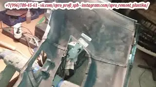 ✅  Ремонт и восстановление бампера от Mercedes GL 👍 Ремонт и сварка пластика в Спб