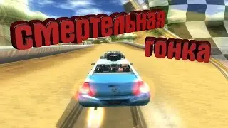 LETHAL BRUTAL RACING Обзор. Олдскул гонки с пушками.