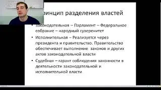 Обществознание тема 