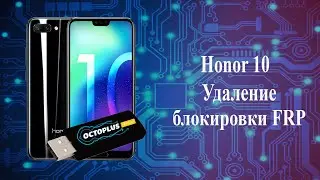 Google аккаунт Honor 10 удаление frp без тестпоинтов