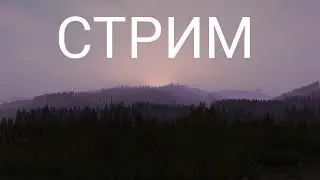 Стрим!!! Строим и болтаем)