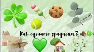 ~🧴как сделать градиент в приложение ibis paint 🎨~