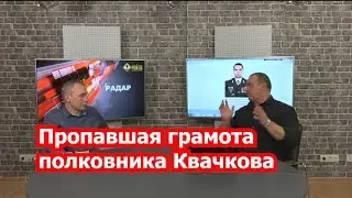 М.Климов: о пригожинстве, диверсиях и Квачкове-2003