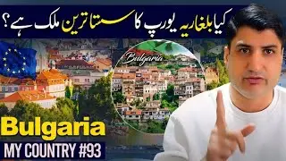 Welcome to Bulgaria: Sofia City Tour with Abdul Wali - Euro 3.0