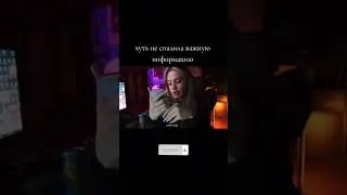 Акулич спалила 🔞 #акулич #стрим #нарезки #twitch #акуличспалила