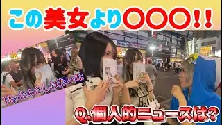 【ゆきにゃんch】こんな美女をほったらかしな彼氏！【切り抜き】
