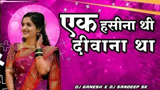 EK HASI NA THI DJ SONG - DHOL MIX - DJ GANESH & DJ SANDEEP SK REMIX SOLAPUR