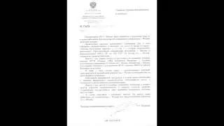 Отписка из прокуратуры ЗАО Москвы