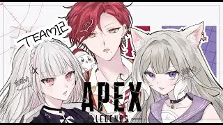 【 Apex legends 】#V最協S6  初日公式スクリム【空澄セナ/ぶいすぽっ！】