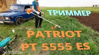 Триммер Patriot PT 5555 ES 2023