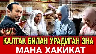 КАЛТАК БИЛАН УРАДИГАН ЭНА ЯШИРИН КАМЕРАДА ХАММАНИ БОПЛАДИ(ОХУНОВ ТВ)