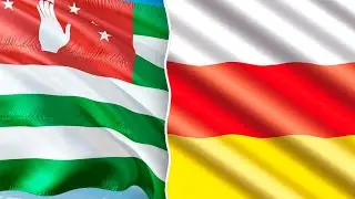 ОСЕТИЯ И АБХАЗИЯ…ВЫ СЛЕДУЮЩИЕ…