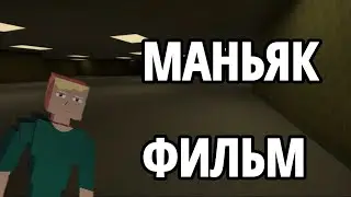 КОРОТКОМЕТРАЖНЫЙ ФИЛЬМ ПО GOREBOX 
