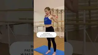 КРУГОВЫЕ ВРАЩЕНИЯ ПЛЕЧАМИ (кисти к плечам)