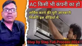 How to service Air Conditioner at Home l Step by step process