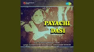 Dhanv Re Ram Raya