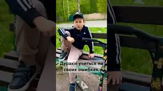 Дураки учатся на своих ошибках. #shorts  #кринге #сериал #юмор #прикол #топ #тикток #tiktok