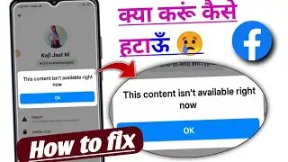 This content isn't available right now Facebook problem! Facebook this content isn't available 2026