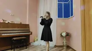 Петрова Александра, Миллион алых роз