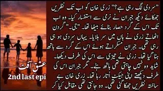 2nd last episode || Family bonding || Ishq e Afat || Romantic novel by Faixa Noor