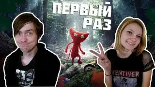ДЕВУШКА ВПЕРВЫЕ ИГРАЕТ В ПЛАТФОРМЕР | ОКЕАН МИЛОТЫ | UNRAVEL (Slavanyker)