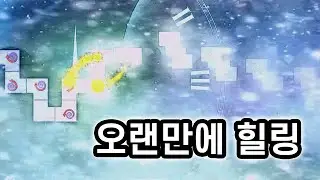 [ADOFAI Custom Clear] Plum - 별이 보이지 않는 밤 (2021 Ramake) (Map by Tiara)