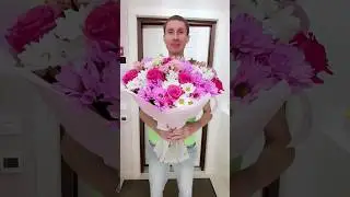 Поздравляю любимую с днём рождения #деньрождения #букетцветов #праздник #поздравление #цветы