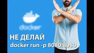 Мастерим в Docker: Подключение портов и команда expose
