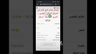 متوفر من خدماتنا شحن جميع الالعاب