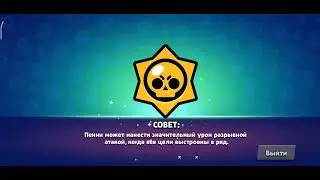 Купил скин на Вольта!