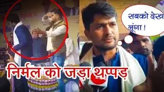 Maharani college : थप्पड़ कांड ! RU President ! Nirmal Chaudhary 😡🤬😡 बदला जरूर