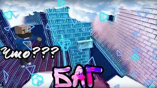 ШОК!НАШЁЛ НОВЫЙ БАГ НА КАРТЕ NAUTS В  НОВОМ ОБНОВЛЕНИИ БЛОК СТРАЙК 7.1.5