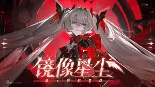 Stars Ensnared PV | Special Edition【PGR】