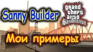 Sanny Builder: Мои примеры №8 - Актёр для новичков