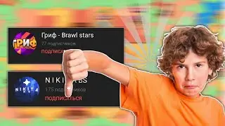 НЕДО ЮТУБЕРЫ