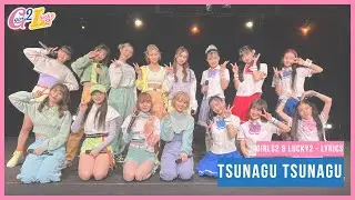 Girls² & Lucky² (GaruGaku.) - Tsunagu Tsunagu (Connect Connect) | Live Ver. [Kan/Rom/Eng]