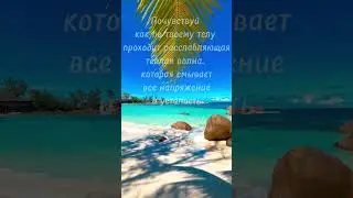 ВИДЕО МЕДИТАЦИЯ ДЛЯ ТЕБЯ #йогa #медитация  #видео #релаксация