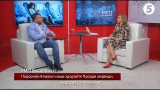 АВИАПЕРЕЛЕТЫ. СОВЕТЫ АЮРВЕДЫ - КАКИМ ОБРАЗОМ БЕЗОПАСНО ЛЕТАТЬ ДЛЯ НАШЕГО ЗДОРОВЬЯ.