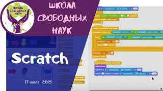 Программируем игру 