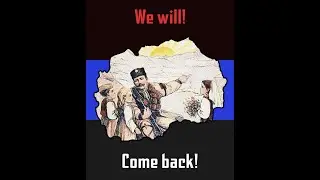 Serbia is calling