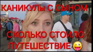 🇺🇲ДИНА ВЫПОЛНИЛА ВСЕ КВЕСТЫ/ОКЕАН/ПРОЩАЙ ЛосАнджелес ВОЗВРАЩЕНИЕ ДОМОЙ...5ч.)