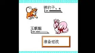 Shui Hu Shen Shou NES Chinese Pirate (Pokémon Clone)