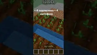 + 4 картофеля