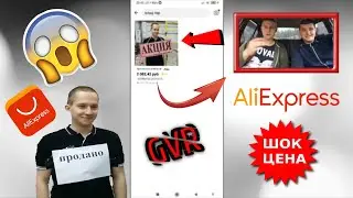 МАКС И ПАША ГВР НАШЛИ ВЛАДА НА АЛИ ЭКСПРЕСС!!! | САНЯ ПЬËТ ЗАКАМСКИЙ КВАС! | СМЕШНЫЕ МОМЕНТЫ ГВР |