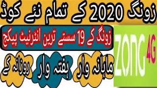 Top 19zong cheapest internet packages.