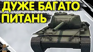 T 44 85 - ЧЕСНИЙ ОГЛЯД 🔥 Т-44-85 WoT Blitz