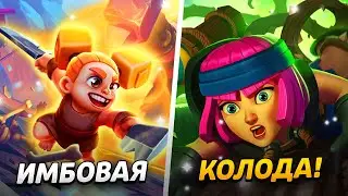 ТОПОВАЯ КОЛОДА,  НОВЫЕ КАРТЫ, АРЕНЫ И ПРОКАЧКА!😱 ПУТЬ ДРАКОНЧИКА