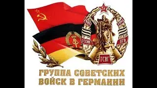 Карев Вячеслав Викторовичь. Годы  службы в ГСВГ 72 - 74 май