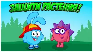 ПРОХОЖДЕНИЕ | ЗАЩИТИ РАСТЕНИЯ!