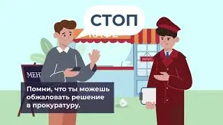 О защите прав предпринимателей
